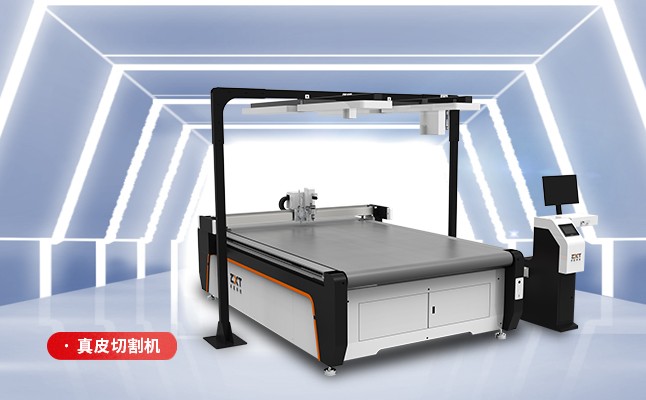皮革切割難題多?一臺(tái)卓星智能皮革切割機(jī)全解決